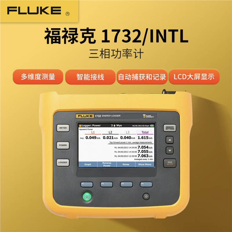 福禄克FLUKE1732电能质测试仪