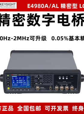 是德/安捷伦E4980A  E4980AL-032/-052/-102 精密高速数字电桥LCR