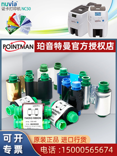 POINTMAN NC50K光缆挂牌标牌打印机黑色带NC50B电缆标牌打印机白