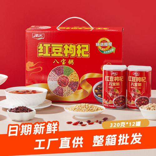 津沅红豆枸杞八宝粥礼盒装