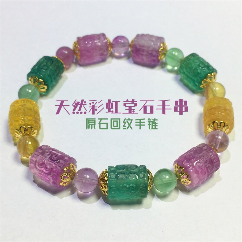 天然彩虹莹石回纹桶珠梦幻手串