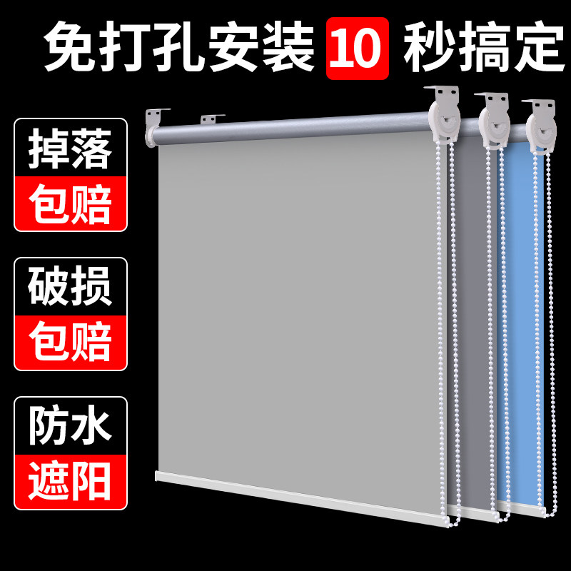 胶粘贴卷帘窗帘全遮光卷拉式阳台浴室卫生间办公室厨房卧室免打孔