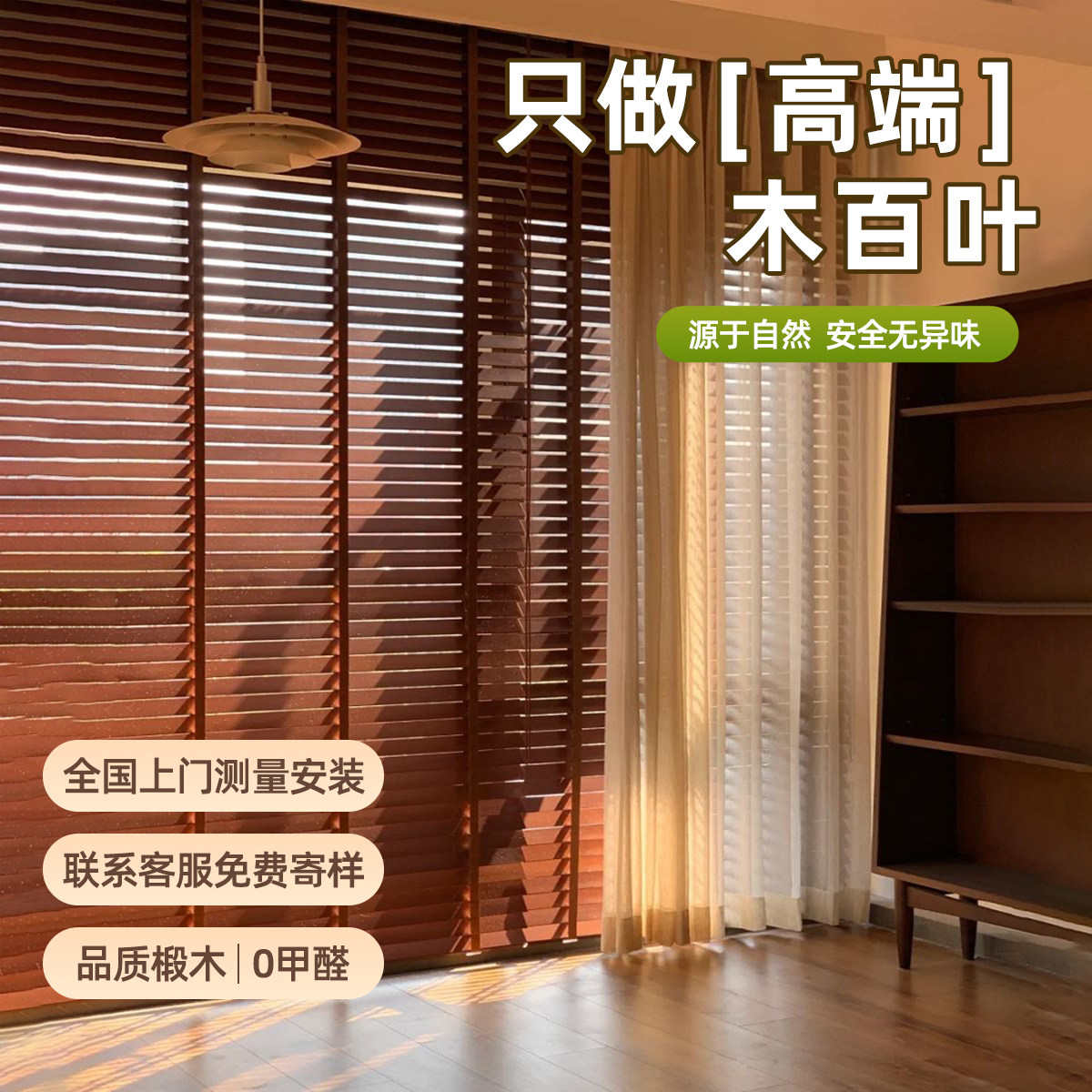 胡桃木中古风百叶窗帘阳台图片