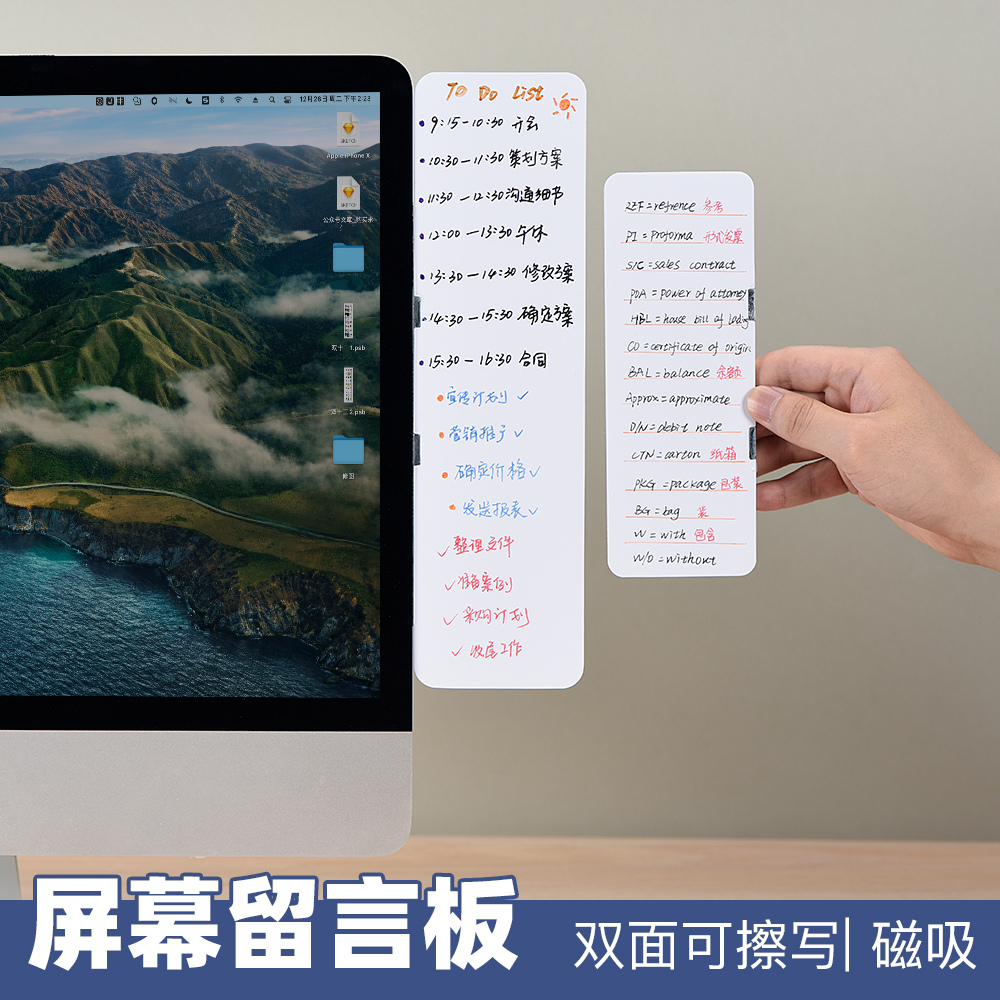 易飞可擦写电脑备忘提示板