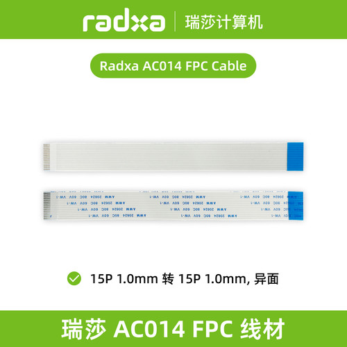 radxafpcRPi摄像头和显示屏