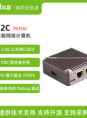 瑞莎 Radxa E52C RK3582 网关 双2.5G以太网网口 铝合金散热外壳