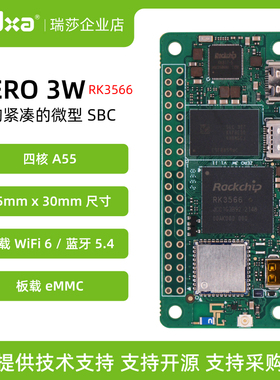 瑞莎 Radxa 开发板 ZERO 3W RK3566 四核 CPU 单板机 主板 WiFi6