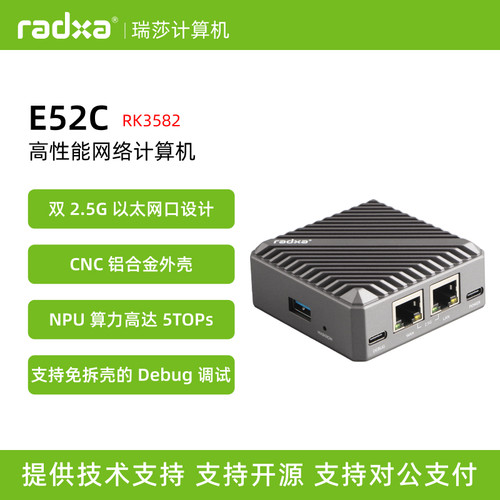 双2.5G网口RK3582网关Radxa