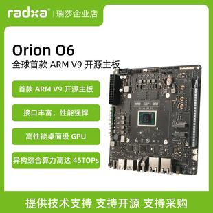 尺寸 星睿 ITX Mini 开源主板 ARM 首款 Radxa 瑞莎