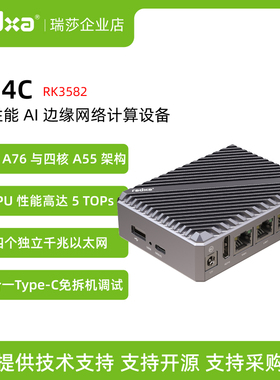 瑞莎 Radxa E54C RK3582 网关 六核CPU  AI边缘网络计算设备