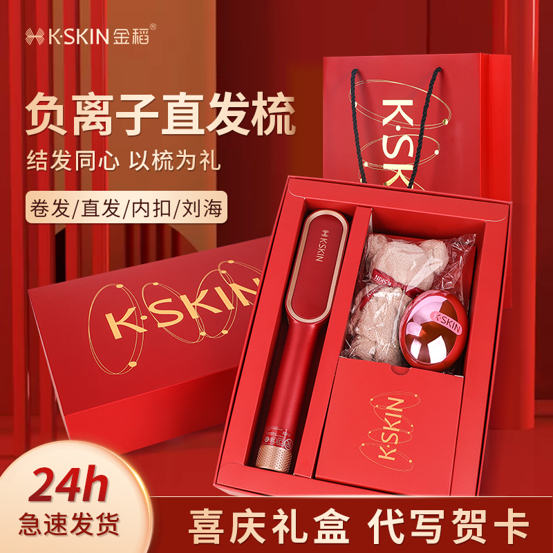金稻直发梳结婚礼物送新娘高档创意闺蜜结婚礼实用伴手礼新婚礼物