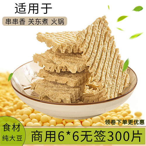 干豆腐串兰花干干串豆干豆串商用无签豆花干豆制品串串香大串整箱