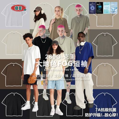 中山泰合服饰BE男装2026美式潮牌ins纯色宽松短袖青少年夏季户外