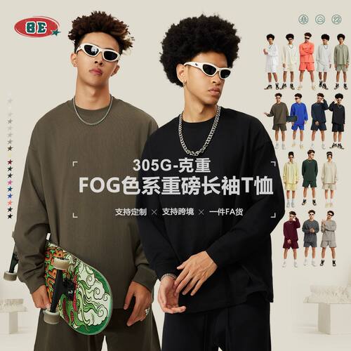中山泰合服饰BE男装|美式潮牌纯色重磅男士长袖衣服宽松上衣打底