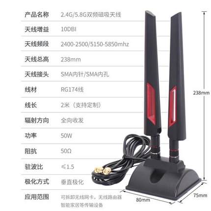 2.4G/5G/5.8G双频天线全向无线网卡WIFI路由器桌面高增益延长天线