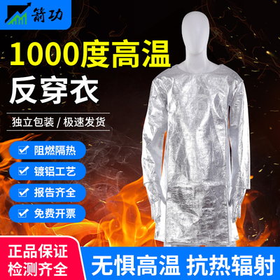 1000度耐高温反穿衣箭功检验齐全