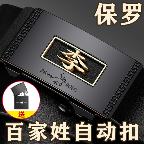 自动扣纯牛皮商务腰带年轻人裤带
