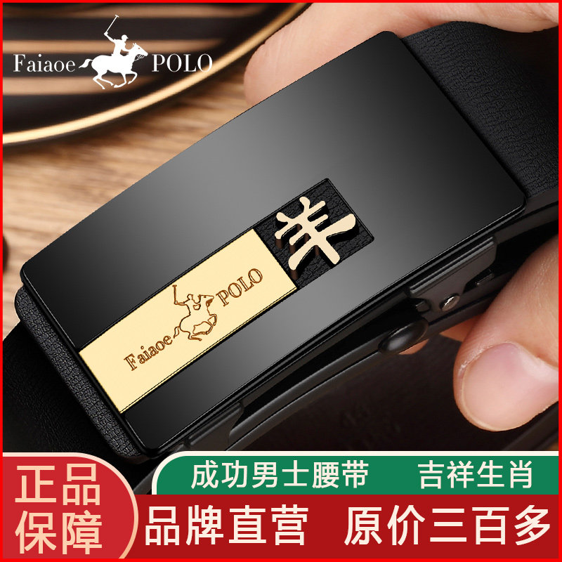 保罗新款皮带男自动扣真皮百搭十二生肖商务休闲纯牛皮裤腰带男潮
