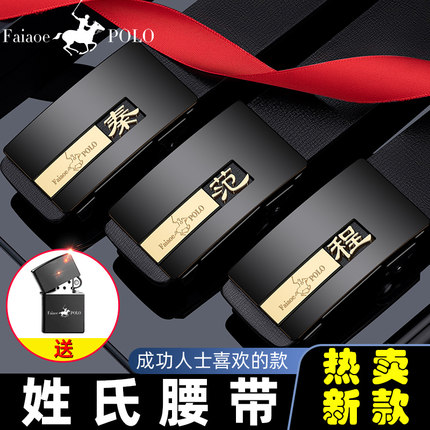 保罗男士皮带真皮无牙自动扣裤腰带青年中年休闲商务百搭牛皮裤带