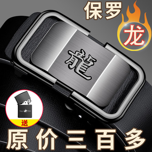 保罗自动扣百搭真皮纯牛皮潮流款