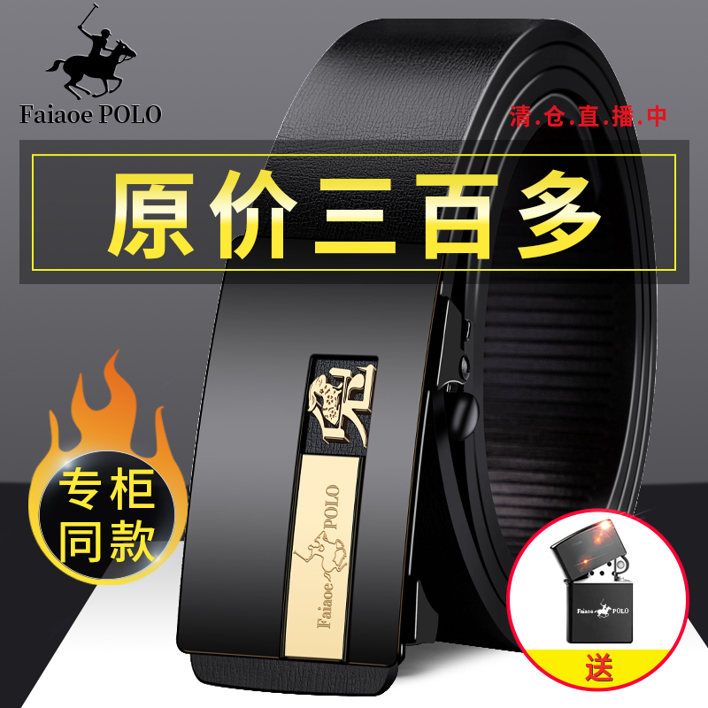 保罗皮带男士真皮纯牛皮腰带裤带