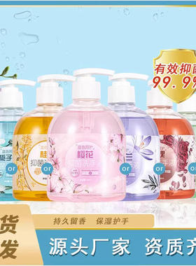 蓝色呵护正品500ml家用香氛花香抑菌洗手液香水级杀菌消毒家庭装