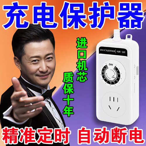 2025新款自动定时控制器家用自动断电循环机械充电保护节能计时器
