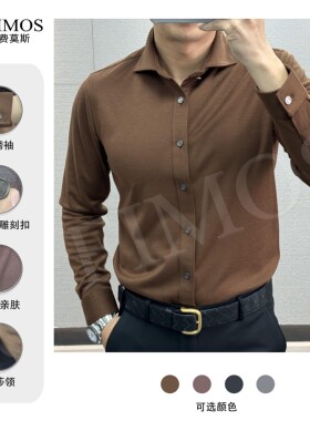 【秋冬】fimos男士温莎领长袖衬衫舒适亲肤百搭商务休闲 DT163