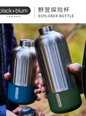 英国blackblum保温杯杯子水杯水壶大容量不锈钢户外运动露营男女
