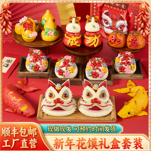 马年花饽饽山东花馍醒狮馒头送礼品公司福利团购特产年货新年礼盒