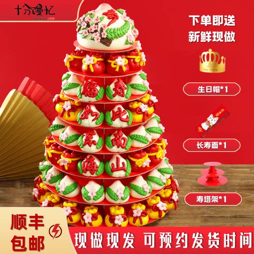 老人生日胶东花饽饽寿桃馒头
