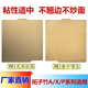 拓子竹3d打印机 系列用PEI板纹理 光面贴膜打印板310mm