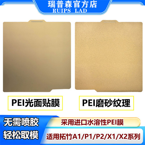 光面打印板A1/P1/P2/X1/X2适用