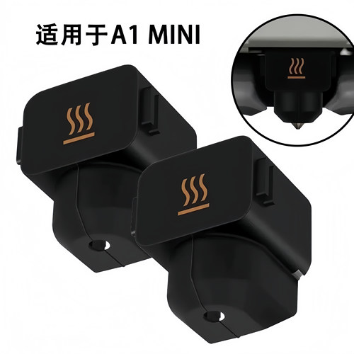 拓子竹A1/A1mini热端硅胶保护套