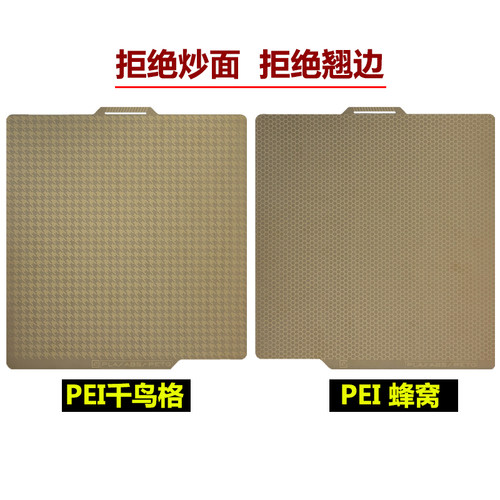 A1/P1/X1系列双面喷涂蜂窝PEI板