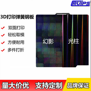 3d打印机热床平台PEY贴膜配件拓竹X1C/P1S/A1用PEI弹簧钢板257mm