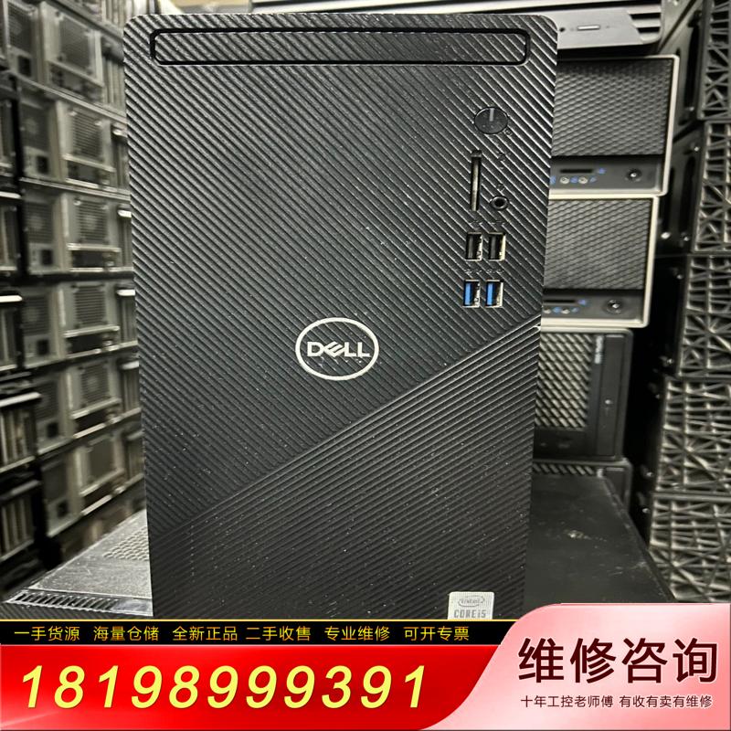 【议价】戴尔inspiron 3880主机 10代准系统