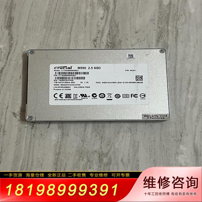 【议价】美光 英睿达 M550 1T 固态硬盘 mlc颗粒