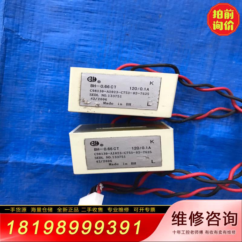 【议价】互感器BH-0.66CT C98130-A1023-