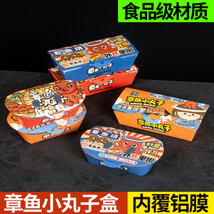 镀铝膜6粒8粒装章鱼小丸子包装盒章鱼烧外卖章鱼盒打包盒定制