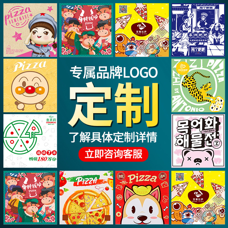 专业设计个性定制加Logo定做章鱼盒披萨盒三明治包装盒