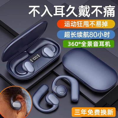 适用三星双耳骨传导蓝牙挂耳式无线跑步运动高音质s耳机高音质
