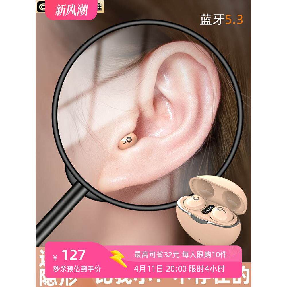 适用SONY索尼无线蓝牙耳机隐形微小豆型半入耳式新款高品质重低音