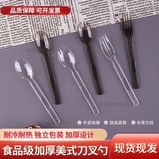 食品级一次性刀叉勺子独立包装轻食西餐牛排外卖塑料叉子即弃餐具