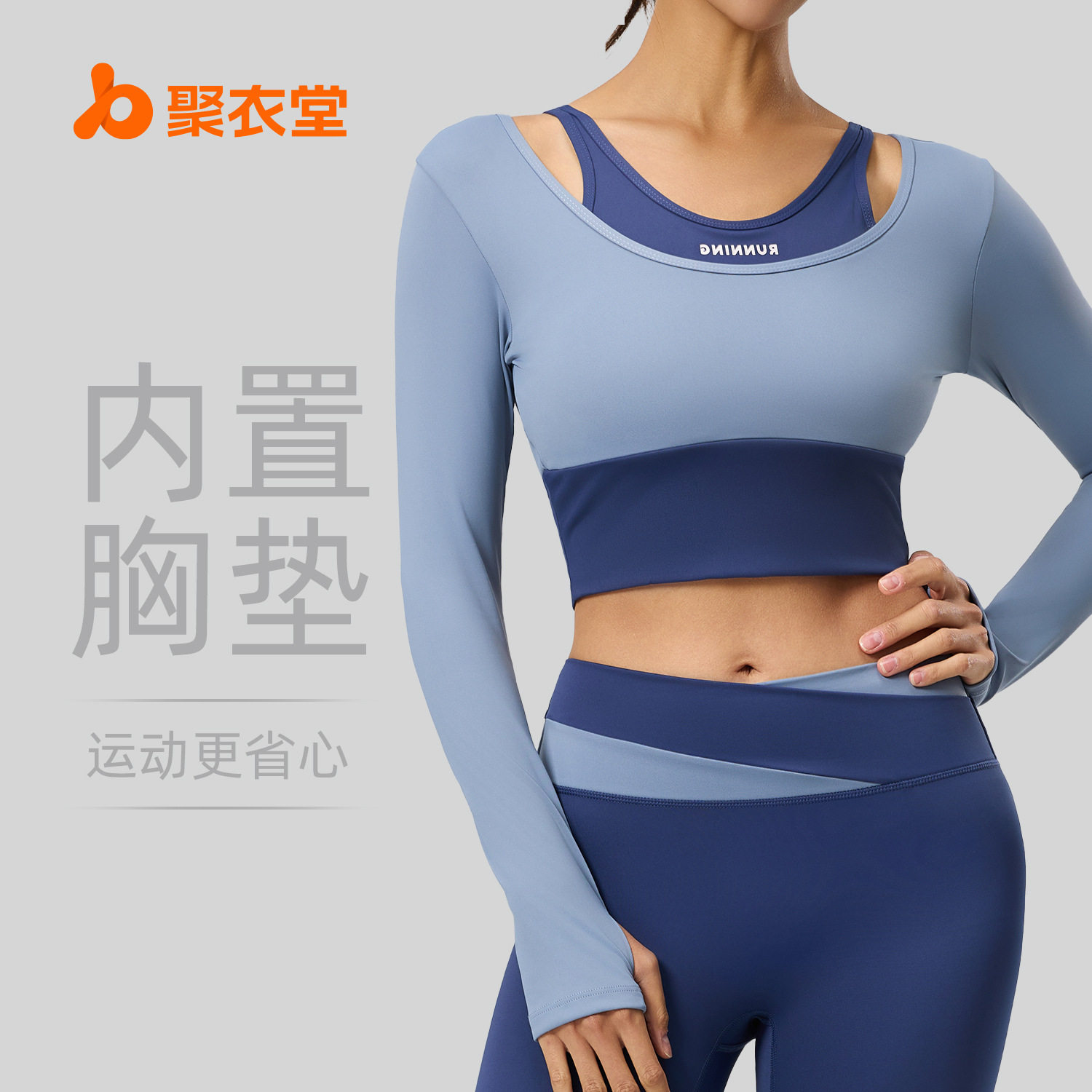 聚衣堂新款修身运动健身服防震拼色假两件免穿文胸瑜伽服,运动/瑜伽/健身/球迷用品,瑜伽套装,淘宝优惠券,粉丝福利购,淘宝优惠卷