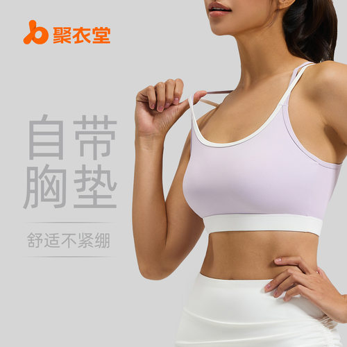聚衣堂撞色交叉美背运动内衣女高强度防震固定杯瑜伽文胸背心