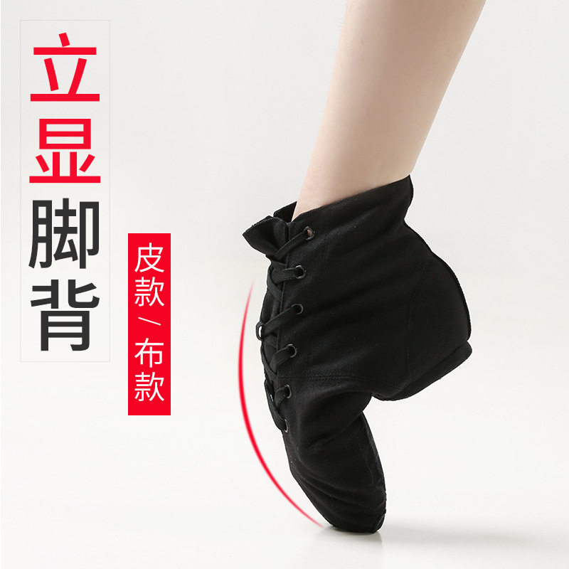 高矮帮成人儿童帆布爵士靴软底舞蹈鞋新款练功鞋女现代舞芭蕾舞鞋