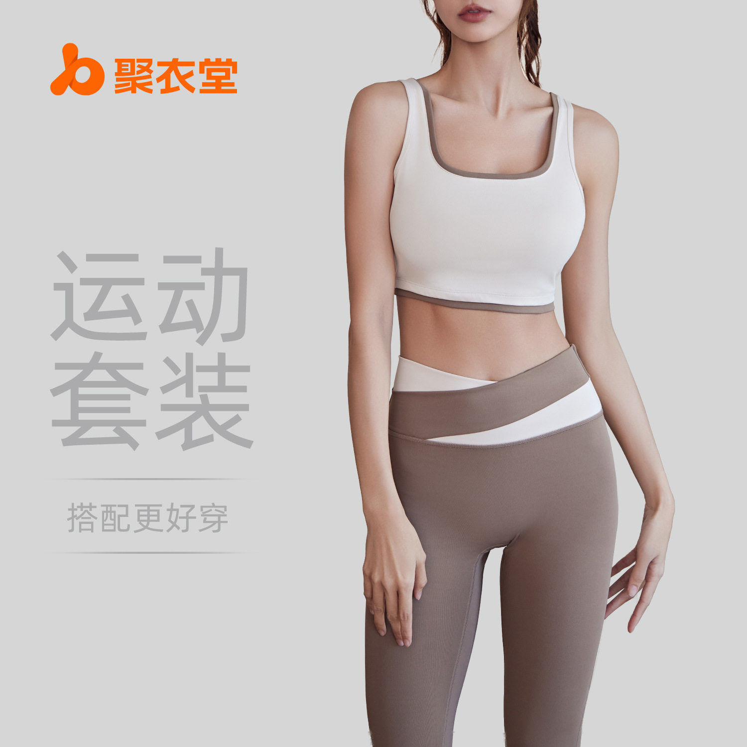 聚衣堂高弹拼色镶边运动内衣聚拢显胸大收副乳防震瑜伽文胸,女士内衣/男士内衣/家居服,文胸,淘宝优惠券,粉丝福利购,淘宝优惠卷