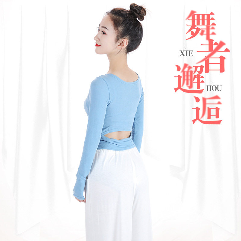 成人艺考修身舞蹈保暖上衣芭蕾舞针织毛衣瑜伽舞蹈身韵练功服秋冬