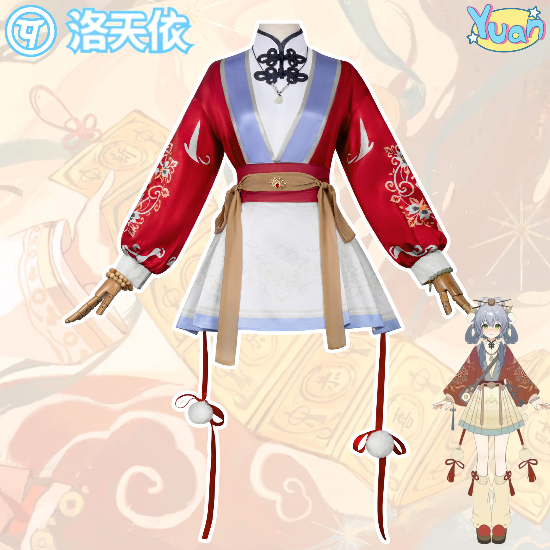 洛天依小厨神cos服饿师傅跨年演出服古风二次元动漫cosplay服装女